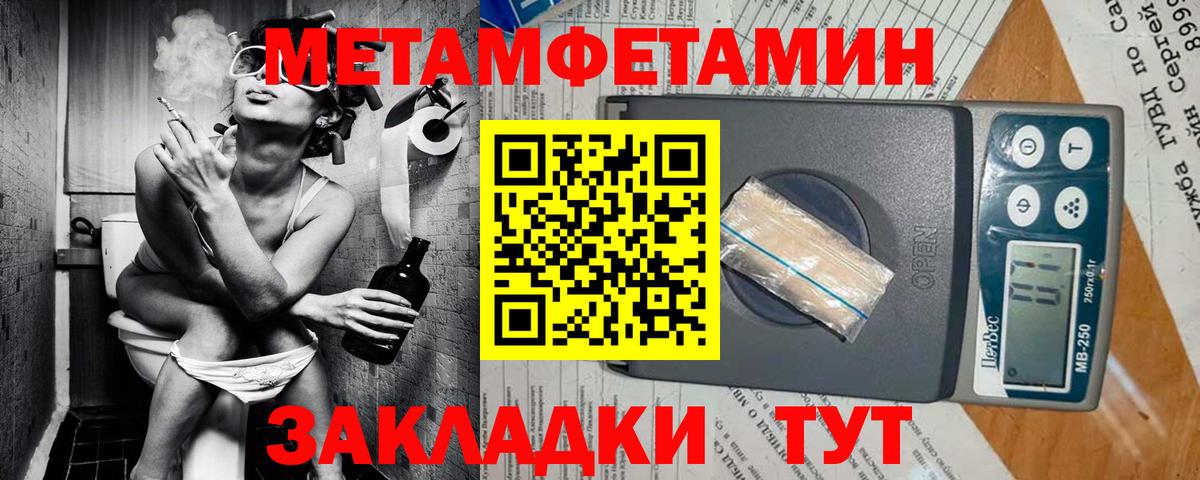 Амфетамин 97% Хабаровск