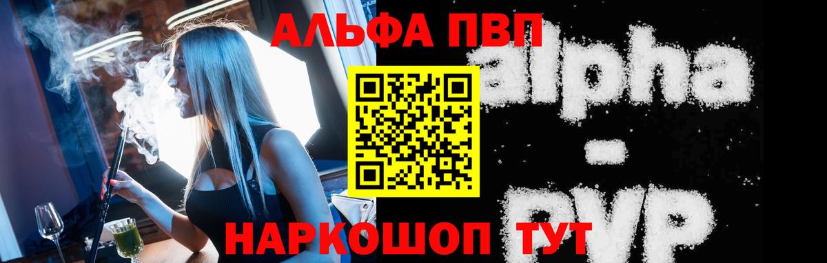 Alpha-PVP СК Хабаровск