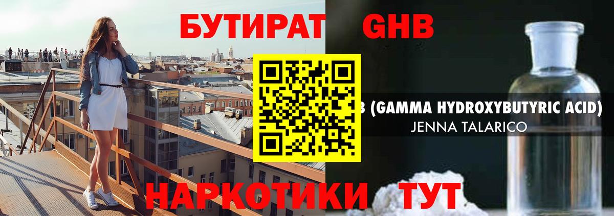 БУТИРАТ оксана Хабаровск
