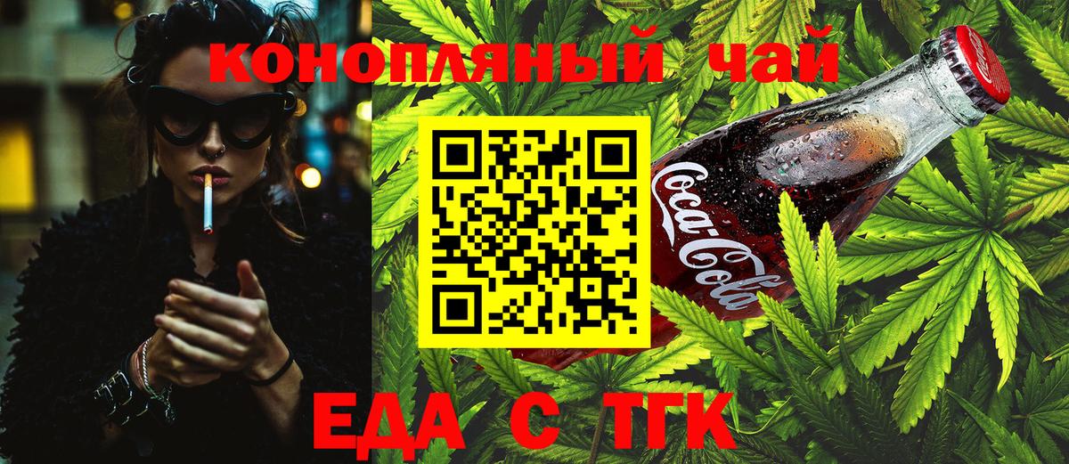 Печенье с ТГК конопля  Вход с VPN  Хабаровск 