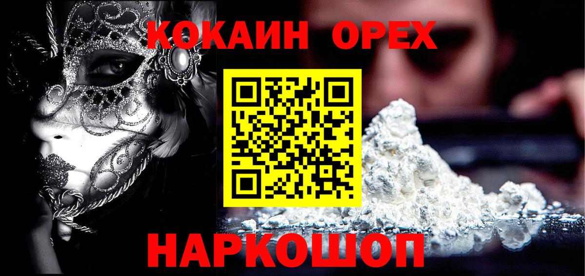 Cocaine 98% Хабаровск