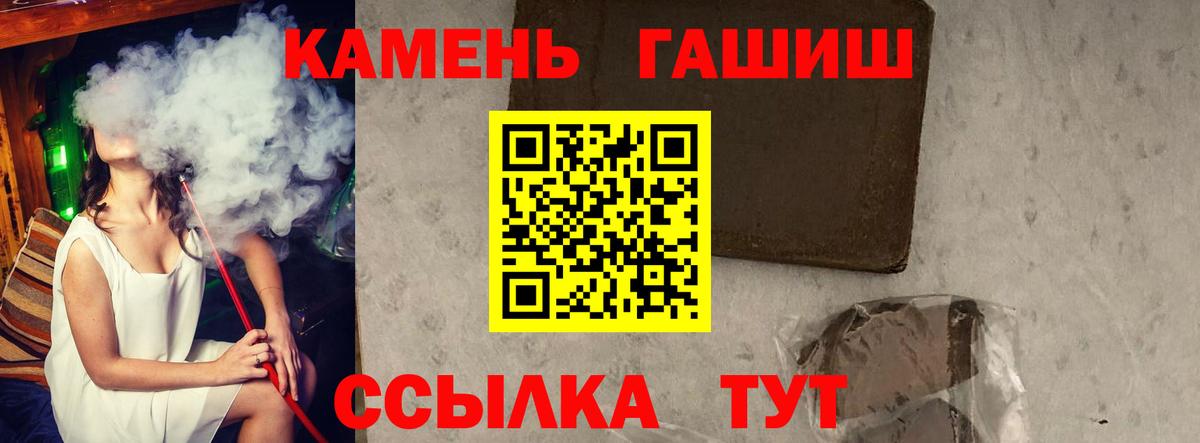Гашиш убойный  ГАШИШ индика сатива  Хабаровск  Вход с VPN 
