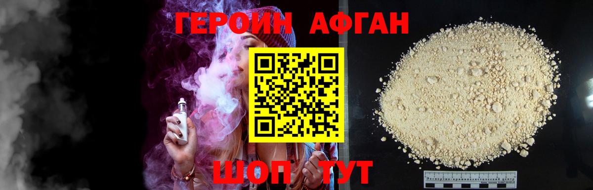 Героин  ГЕРОИН гречка  Вход с VPN  Хабаровск 