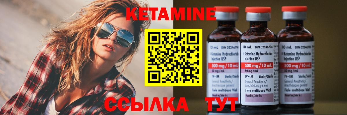 Хабаровск  Кетамин VHQ  Вход с VPN 