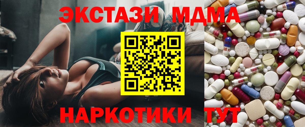 MDMA crystal  Вход с VPN  Хабаровск 