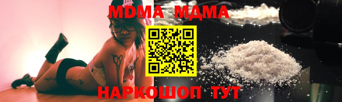 МДМА молли Хабаровск