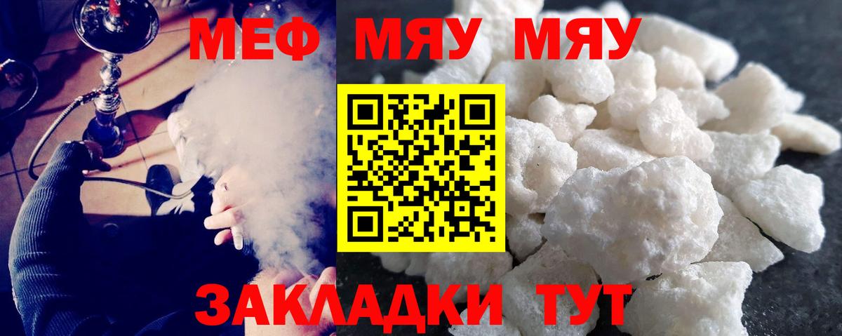 МЕФ мука Хабаровск