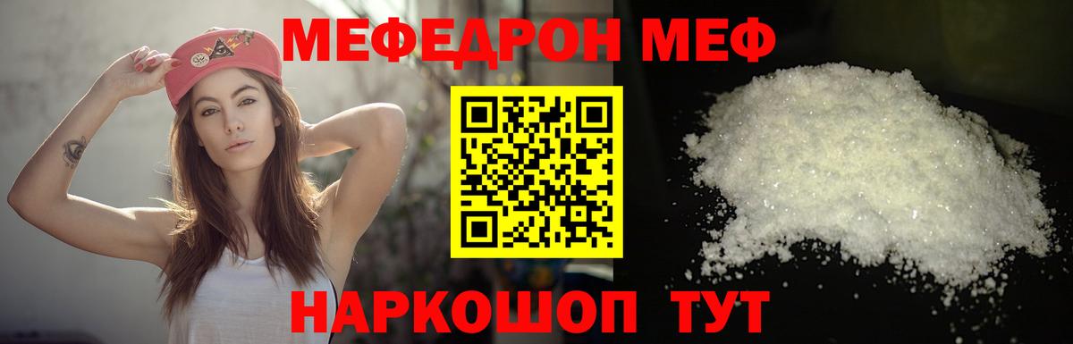 Хабаровск  МЕФ  МЕФ VHQ  Вход с VPN  Мефедрон mephedrone 