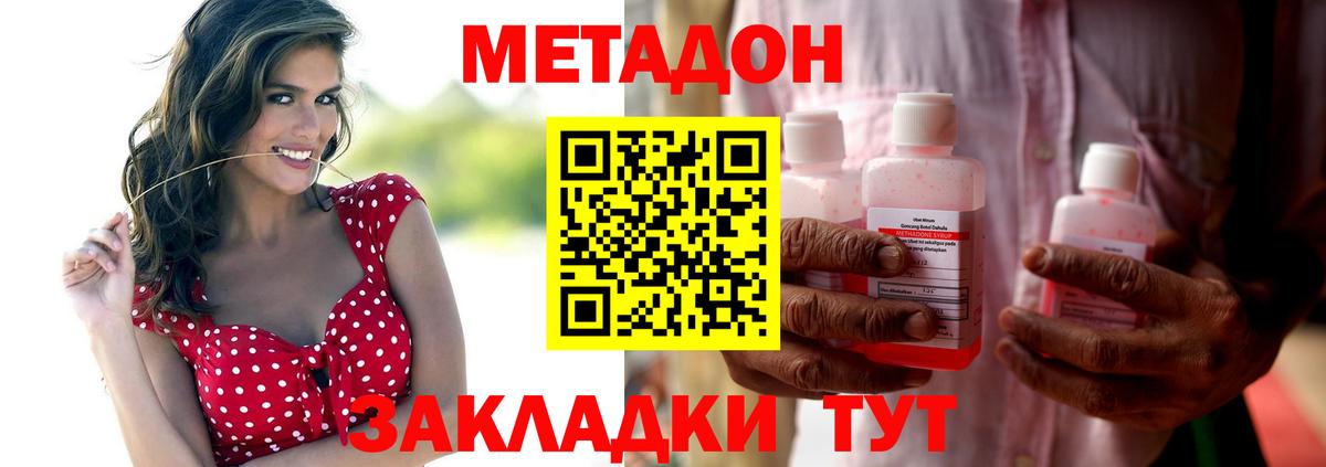 Метадон methadone  МЕТАДОН мёд  Хабаровск  darknet официальный сайт  Вход с VPN 