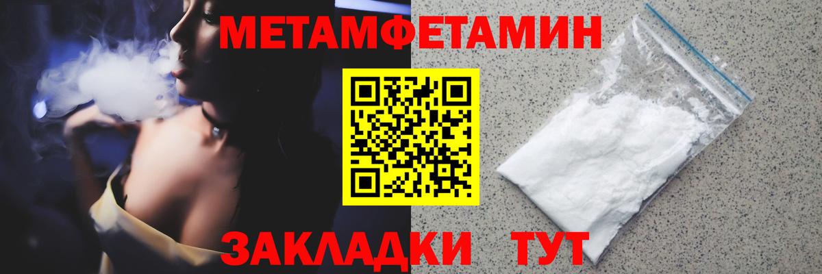 МЕТАМФЕТАМИН кристалл Хабаровск