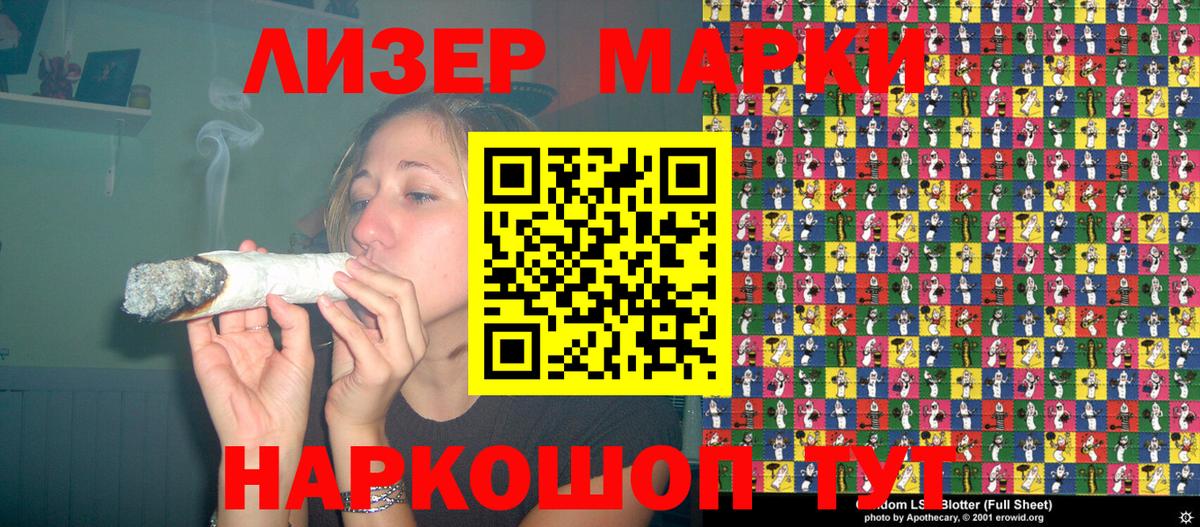 Наркотические марки 1,8мг Хабаровск