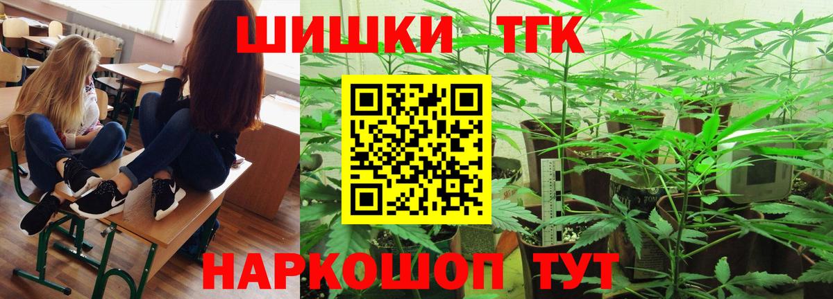 Хабаровск  Марихуана тримм  Конопля сатива  Каннабис THC 21%  Шишки марихуана гибрид  Вход с VPN 